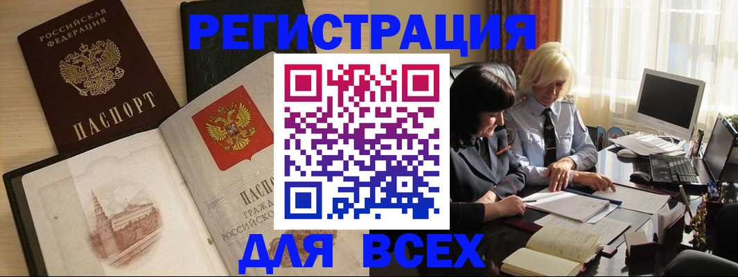 временная регистрация законно в Учалы