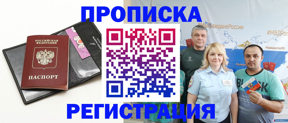 прописка для кредита в Учалы