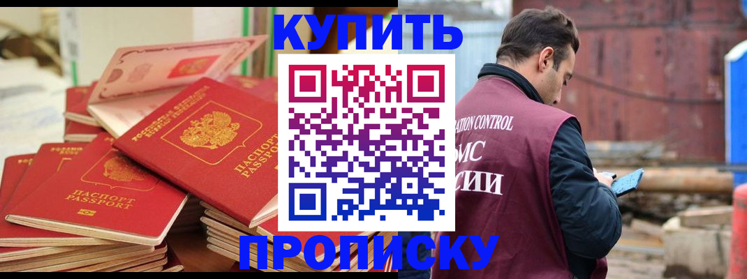 пропишу в квартире в Учалы