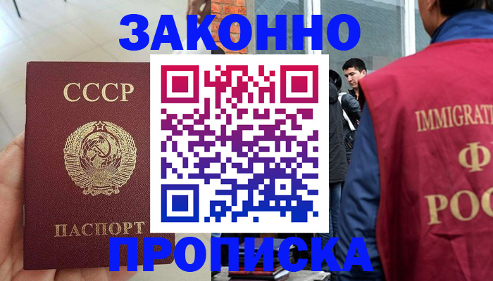 пропишу в квартире в Учалы
