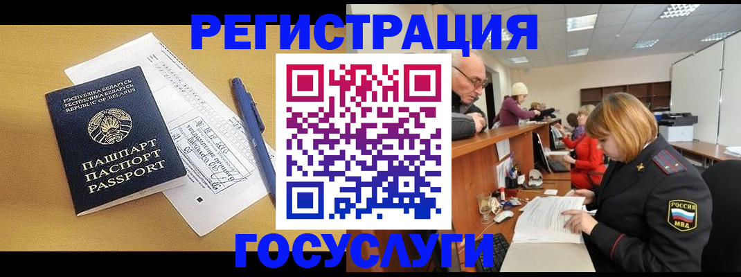 прописка гарантия в Учалы
